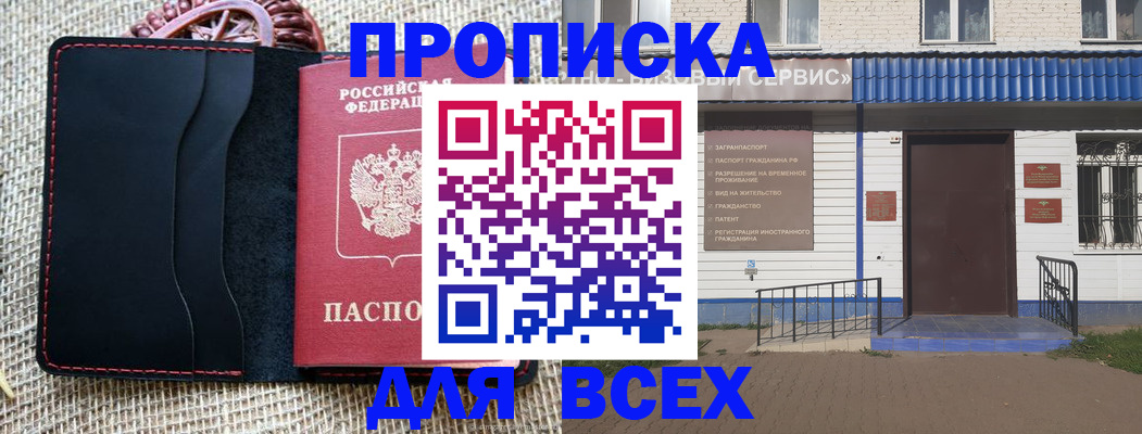 временная регистрация недорого в Краснозаводске