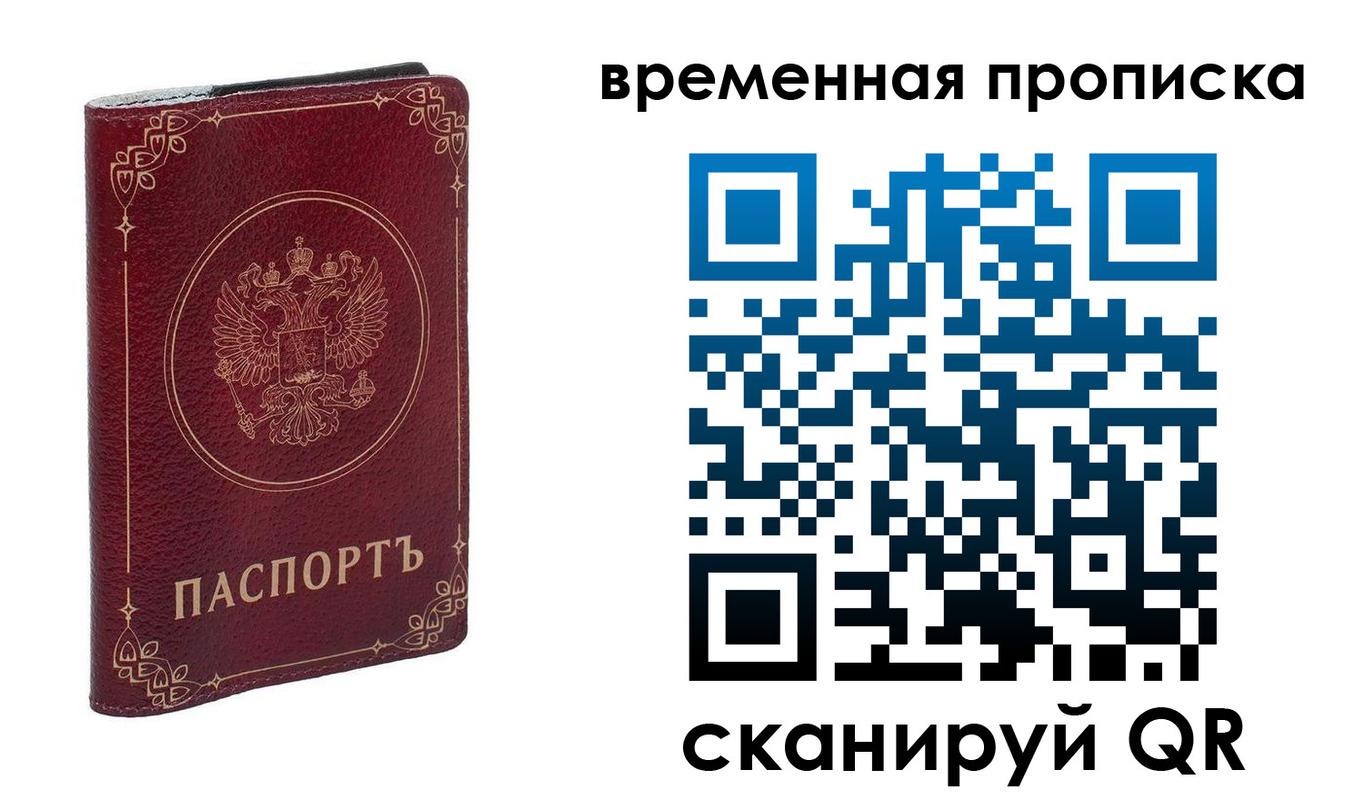 прописка для школы в Краснозаводске