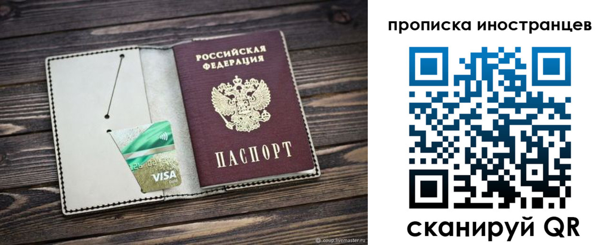 временная регистрация законно в Краснозаводске