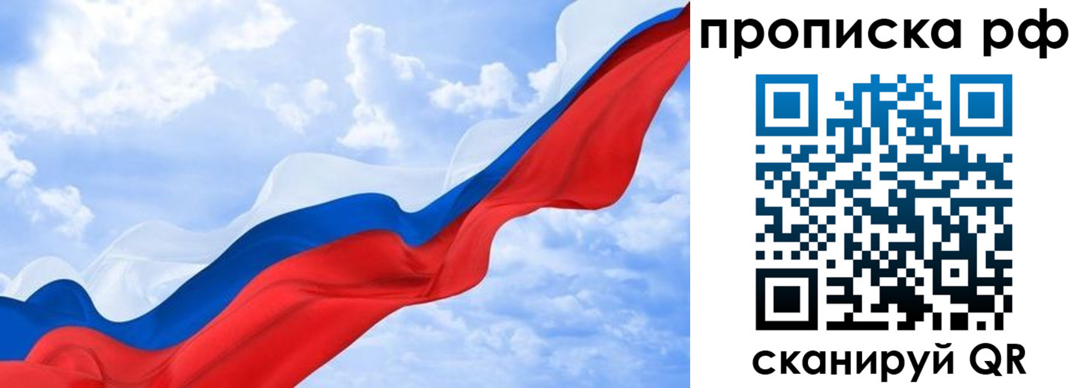 прописка в квартире в Краснозаводске
