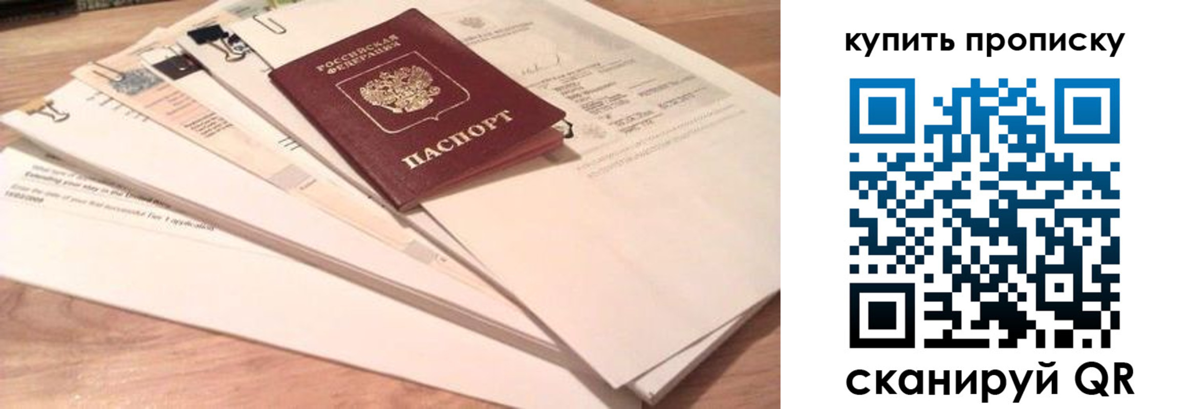 где прописаться в Краснозаводске
