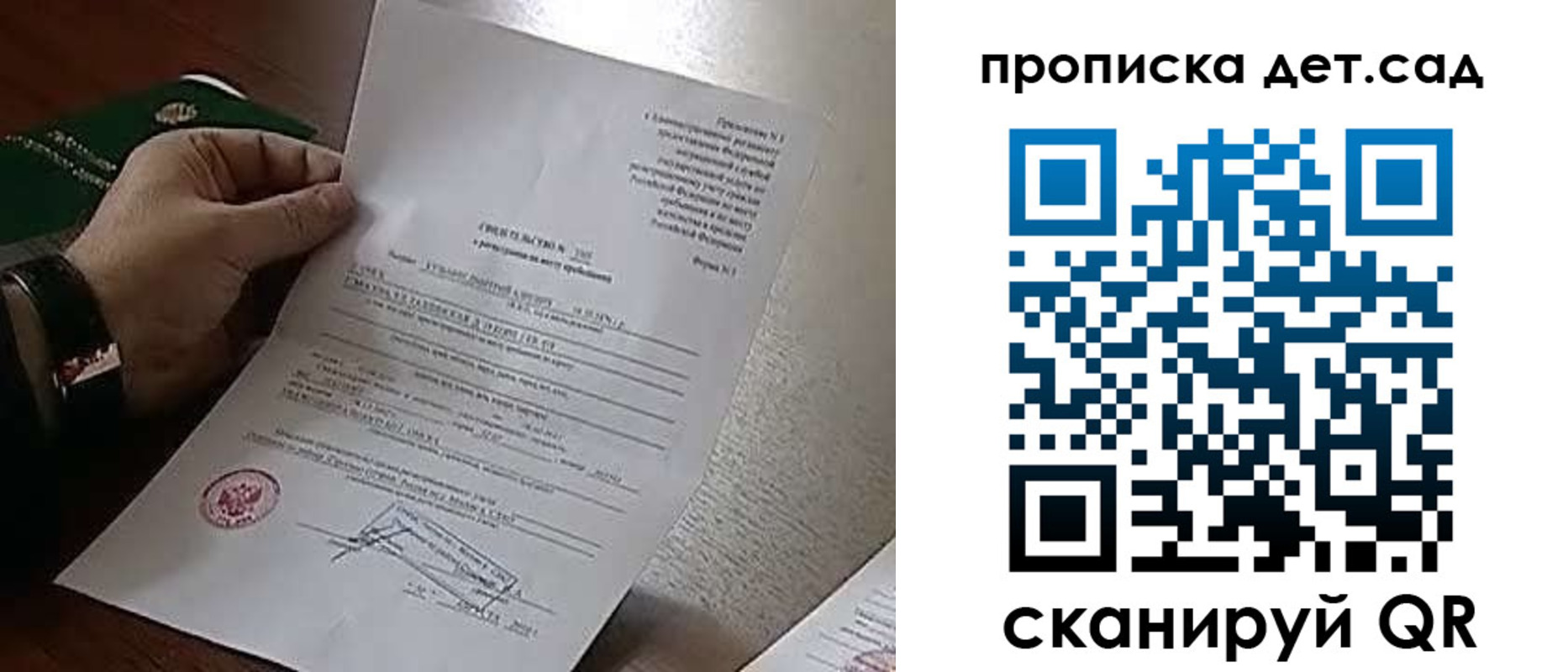 временная регистрация в квартире в Краснозаводске