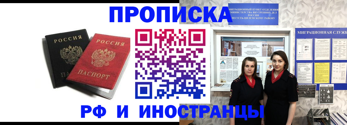 временная регистрация в Краснозаводске