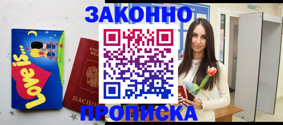 прописка иностранных граждан в Краснозаводске