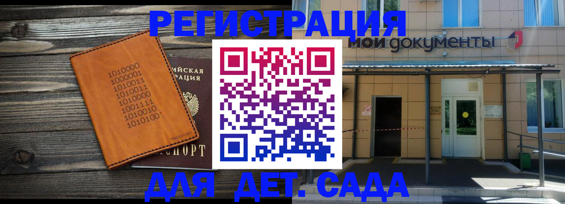 временная регистрация недорого в Краснозаводске