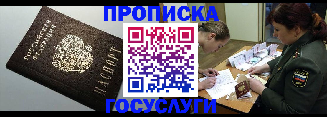 прописка иностранных граждан в Краснозаводске